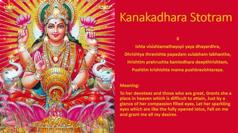 KANAKADHARA STOTRAM LYRICS IN TAMIL PDF