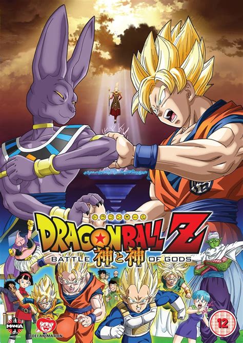 Amazon.com: Dragon Ball Z: Battle Of Gods [DVD] : Movies & TV