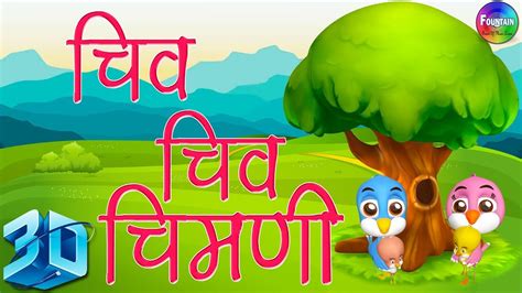 Balgeet marathi video download - grossphil