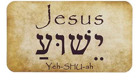 What Was Jesus' Real Name? How 'Yeshua' Became 'Jesus'