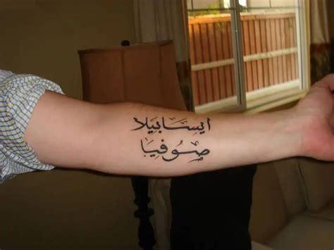 Discover more than 63 arabic poetry tattoo latest - vova.edu.vn