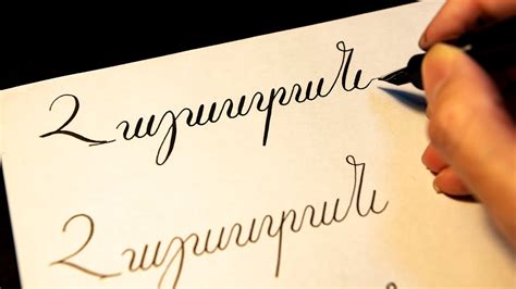 Armenian Alphabet Calligraphy