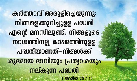 MALAYALAM BIBLE QUOTES | kerala catholics