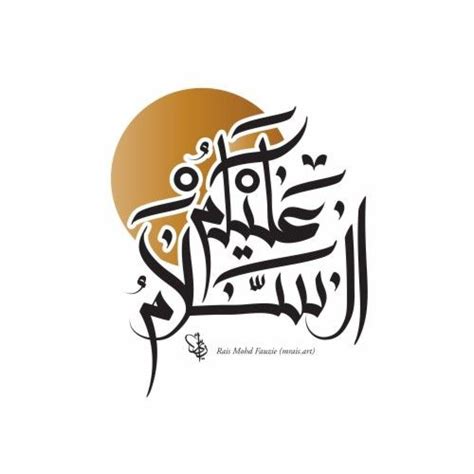 assalamualaikum in arabic calligraphy | Assalamualaikum in arabic ...