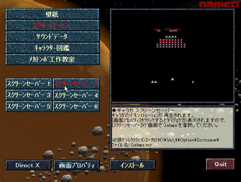 Screenshot of Namco History Vol. 4 (Windows, 1998) - MobyGames