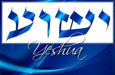 The Truth of Genesis: Yeshua Is Yehovah! – ThyBlackMan.com