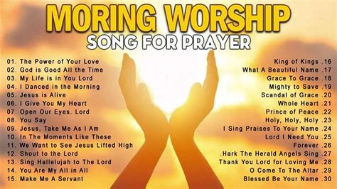 Worship Song Lyrics