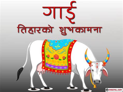 Happy Gai Tihar Images - 50 Greeting Cards Designs For Cow Puja Nepal