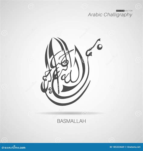 Vector Calligraphy Bismillah Isolated White Stock Vector - Illustration ...