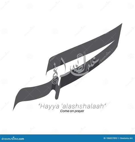 Azan Cartoons, Illustrations & Vector Stock Images - 212 Pictures to ...