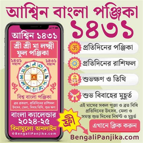 Bengali Calendar 2024 Pdf In Bengali - Xylia Lanette