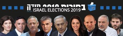 ISRAELI ELECTIONS - PRIMARY SAMPLE