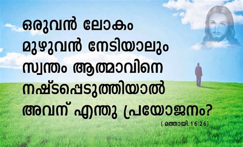 Malayalam Bible Words Bible Verses Bible Quotes Malayalam Bible ...