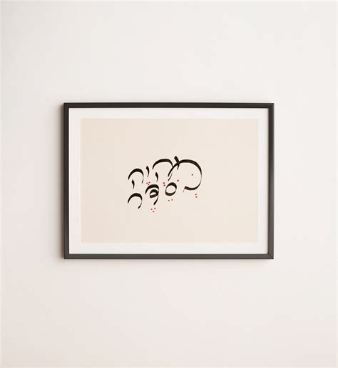 Hebrew Calligraphy on Behance