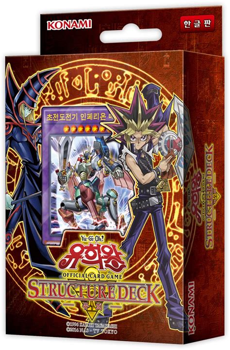 Structure Deck: Yugi Muto | Yu-Gi-Oh! | FANDOM powered by Wikia