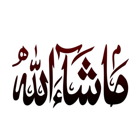 Ramadan New Calligraphy Vector Handmade | Download PNG Image