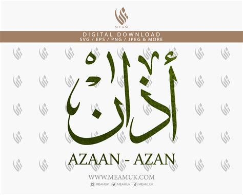 Azaan Azan in Arabic Calligraphy SVG, Digital Download Files ,cut for ...