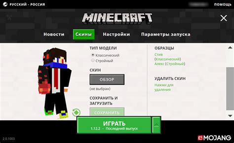 Minecraft launcher skins - acaxy