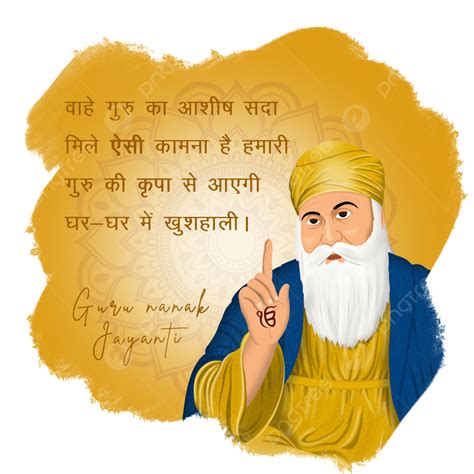 Guru Nanak Gurpurab Png Guru Nanak Jayanti Guru Nanak Dev Ji | Images ...