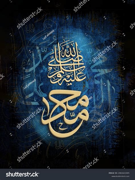 Prophet Muhammad Peace Be Upon Him Stock Illustration 2061621005 ...