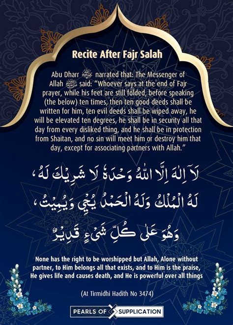 Supplication To Recite After Fajr Salah | Learn islam, Sayings, Verses