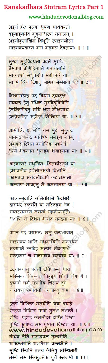 Kanakadhara Stotram Lyrics Devanagari