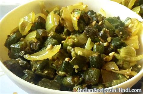 Dry Sabji Recipe In Hindi