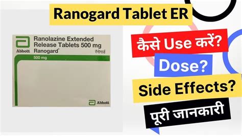 Ranogard Tablet ER Uses in Hindi | Side Effects | Dose - YouTube