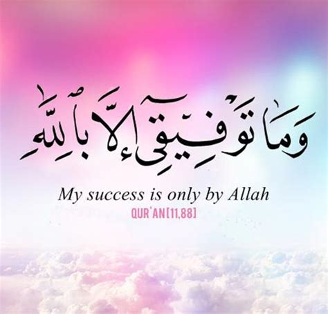 81+ Beautiful & Inspirational Islamic Quran Quotes / Verses in English