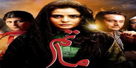 Tv Serial Matam Synopsis Aired On ARY DIGITAL Channel