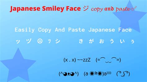 Japanese Smiley Face ジ 𝓬𝓸𝓹𝔂 𝖆𝖓𝖉 𝓹𝓪𝓼𝓽𝓮