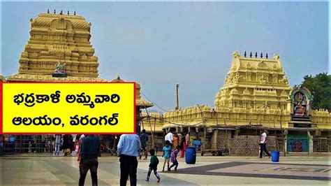 Bhadrakali Temple Warangal, timings, history, guide & how to reach