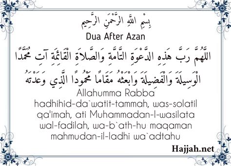 Dua After Azan (call to prayer) in Arabic with Transliteration And ...