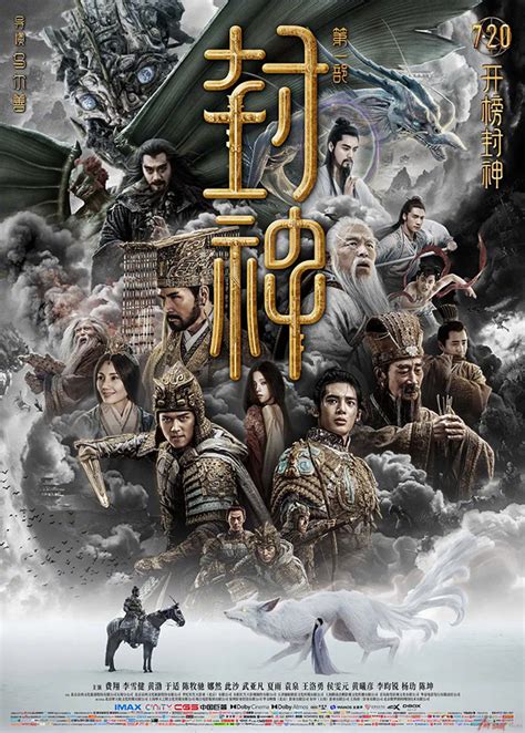 Trailer [2]: ‘Creation Of The Gods I: Kingdom Of Storms’ - Far East Films