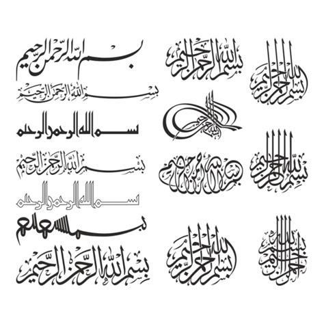 Bismillah Logo PNG Vector (CDR) Free Download