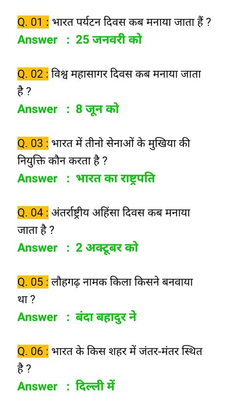 Gk Questions For Ias Exam In Hindi - QUESTIONSG