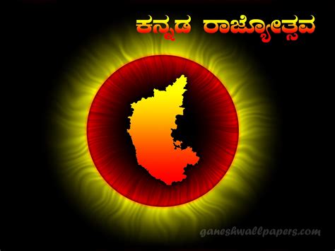 wallpapers name: Kannada Rajyotsava & History Of Karnataka