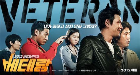 Veteran (Korean Movie - 2015) - 베테랑 @ HanCinema :: The Korean Movie and ...