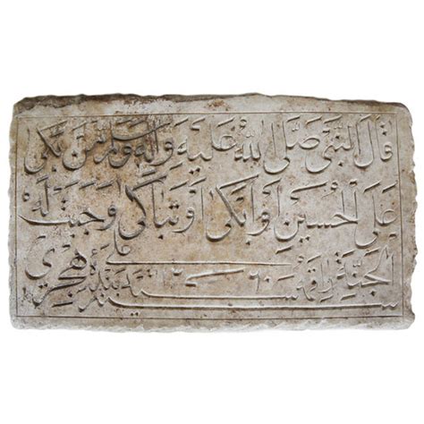 Arabic-Persian Inscription Carved in Marble - Gemme Nummarie