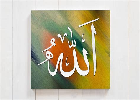 Allah Painting Calligraphy | Beautiful View