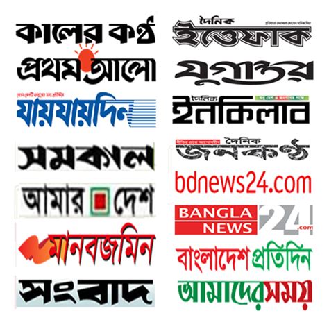 All Bangla Newspapers - Apps on Google Play