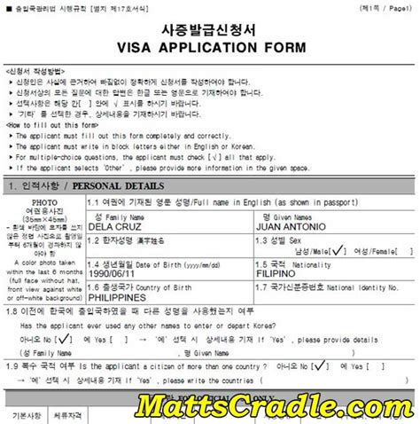 South Korea Visa Application for Filipinos in 5 Easy Steps