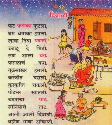 Marathi Balgeet: MARATHI BALGEET - Diwali - Light festival of India