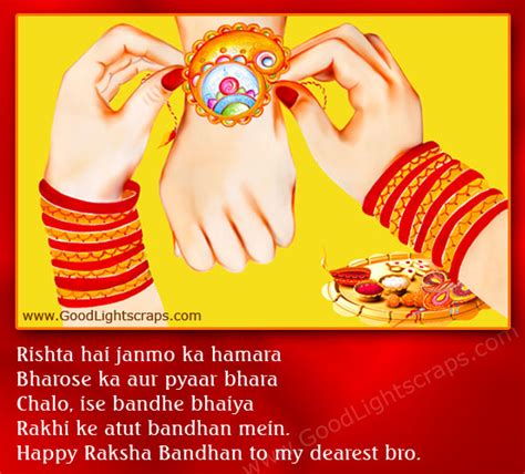 Raksha Bandhan Sms, Quotes, Poems