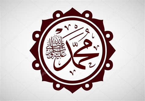 Vector Arabic Calligraphy. Translation: -name of the prophet Muhammad ...