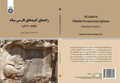 A Guide to Middle Persian Inscriptions (Sasanian Pahlavi)