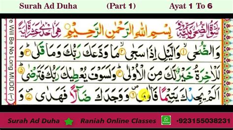 Surah Ad Duha Part 1 Duha Surat Ad Duha Surah Ad Dhuha Surah