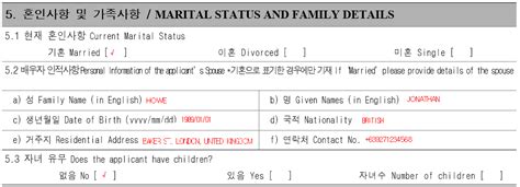 How to Fill Out a South Korea Visa Application Form [Step by Step Guide]