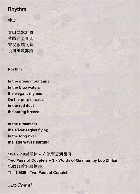 Rhythm - Rhythm Poem by Luo Zhihai