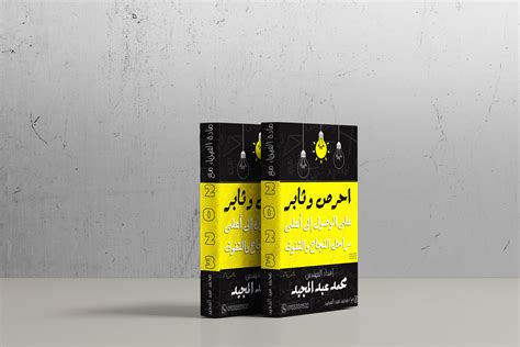 physics book cover design on Behance